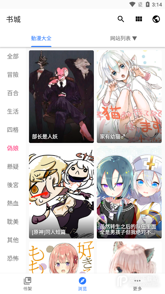 全是漫画完整版