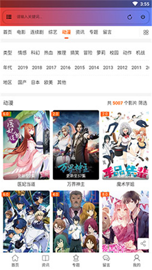 樱桃影院无广告版