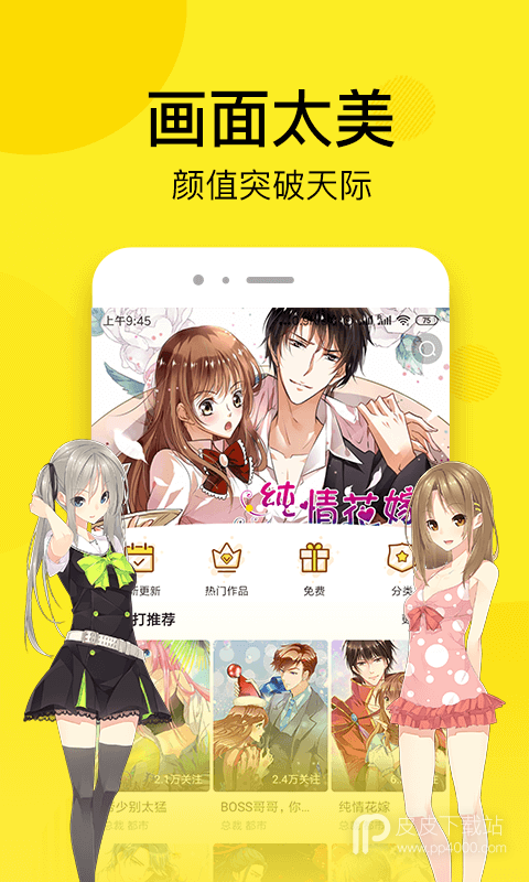 七毛免费漫画v2.3.0版