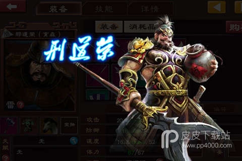 单挑三国志online最新版