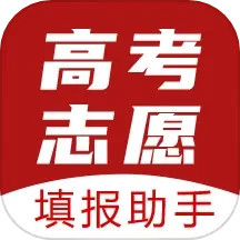 企鹅高考志愿最新版