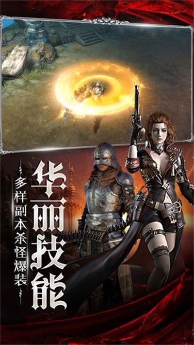 斗魔骑士华为版