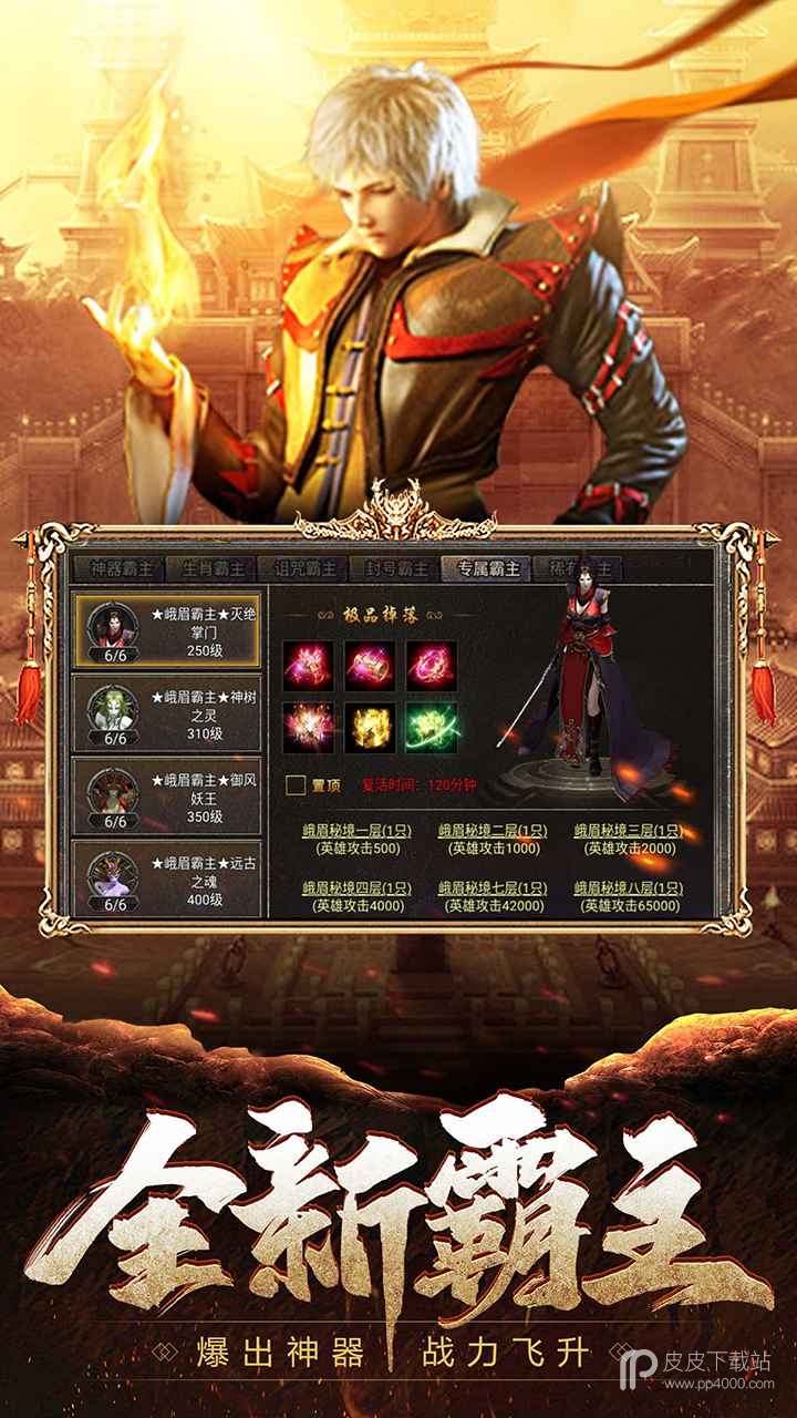 大武当传奇最新版