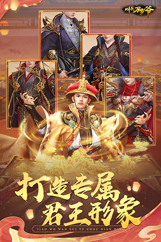 叫我万岁爷微信登录版