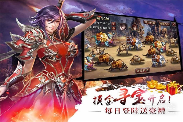 真三国快打无限金币版