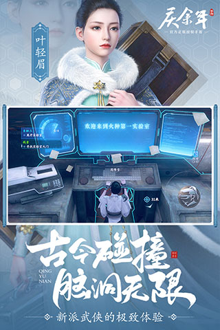 庆余年公测版