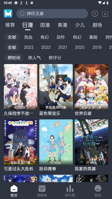 蓝猫动漫2023最新版