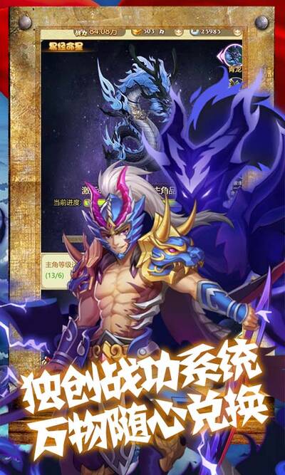 三国先锋无限元宝版