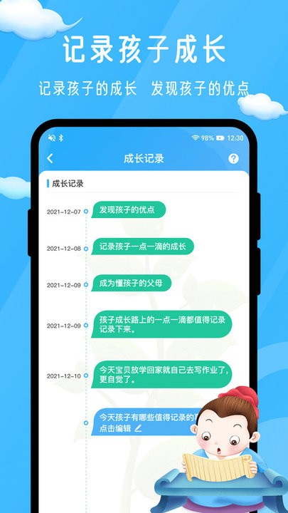 孟母守护2024版