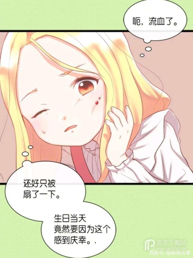 双胞胎兄妹的父皇是宠娃狂魔漫画全集