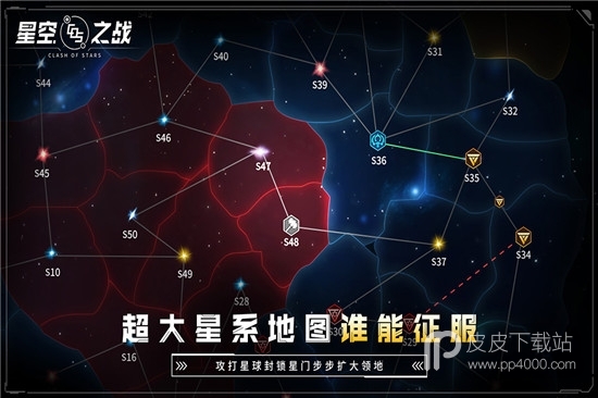 星空之战