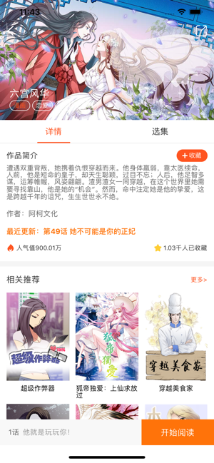 爱客漫画永久入口