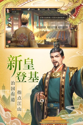 明朝风云公测版