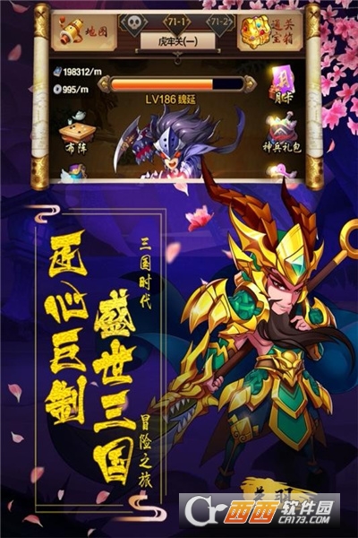 阴阳三国志1.5版