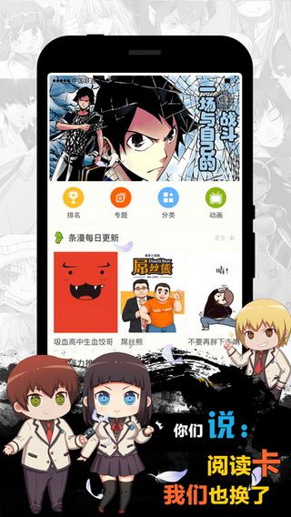 u17漫画无限看版