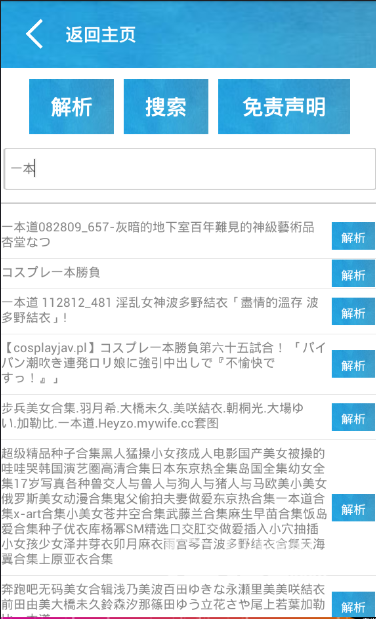 播播搜免邀请码