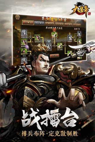 大皇帝OL最新版