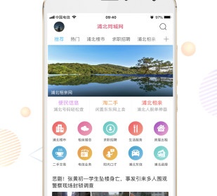 和浦北同城网一样的APP排行榜