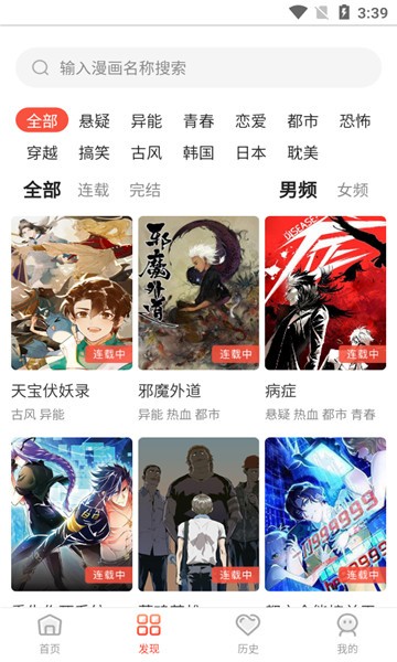 笔下漫画最新版