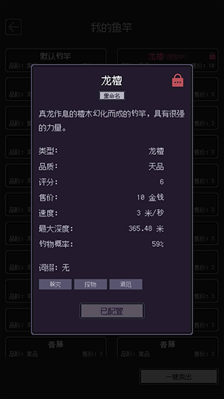 无量钓海测试版