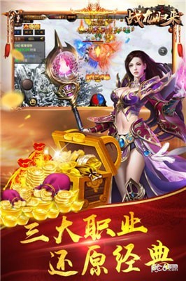 战龙归来最新版