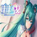 球球少女中文汉化版