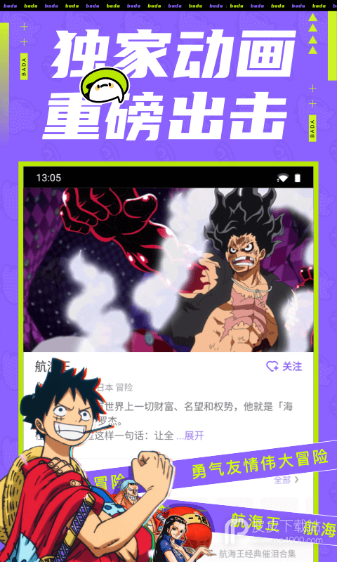 叭哒漫画破解版