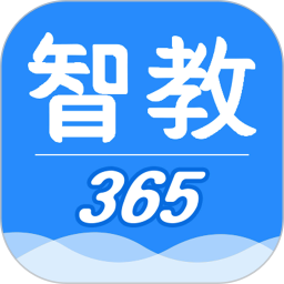 智教365最新版