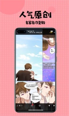 有狐漫画去广告版