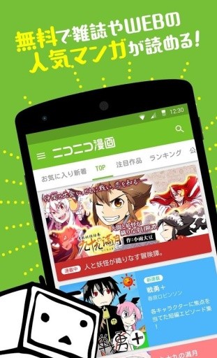 niconico漫画2022最新版