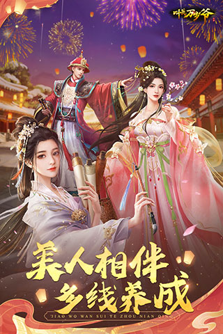 叫我万岁爷微信登录版