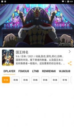 游迷动漫无限制版