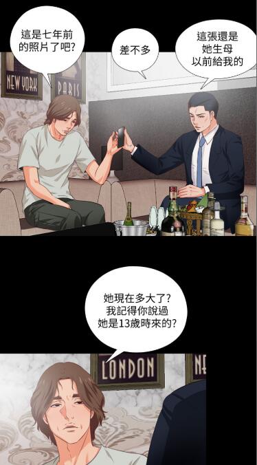 爱徒漫画无限制版