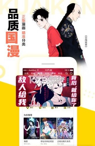 八达漫画无删减版