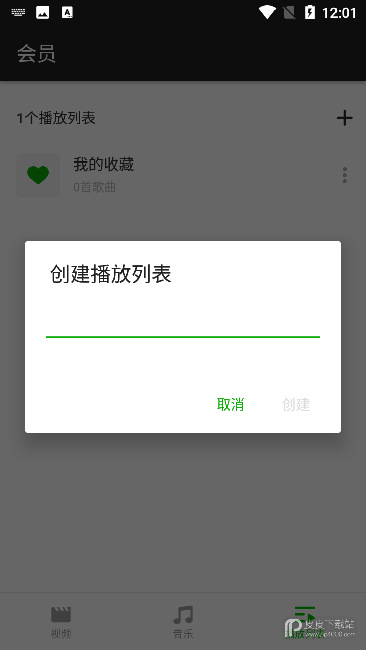 XPlayer万能视频播放器