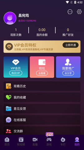 小鸟视频免vip版