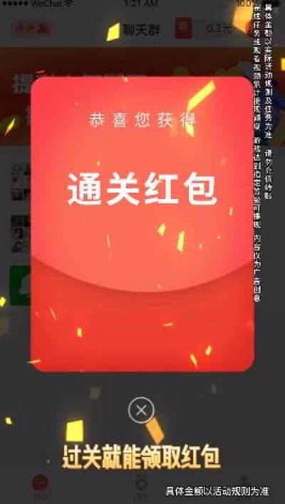 我拼图贼秀红包版