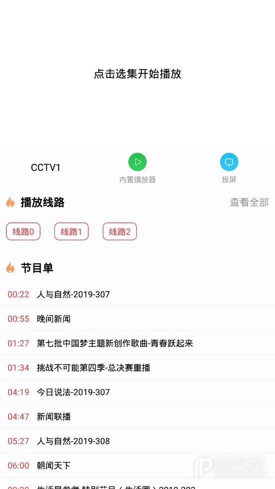 汪汪影视tv版