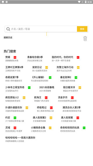 皇帝影视免费会员版