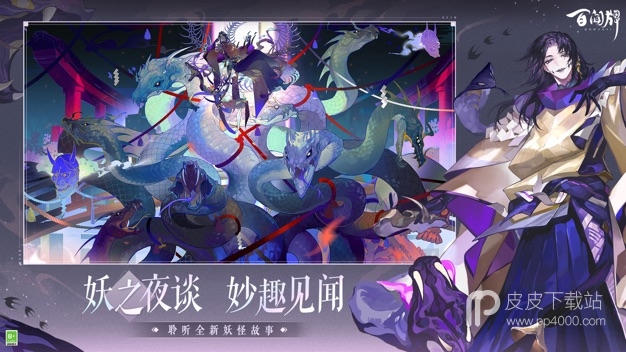 阴阳师百闻牌vivo版