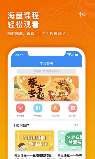 手抄报老师最新版