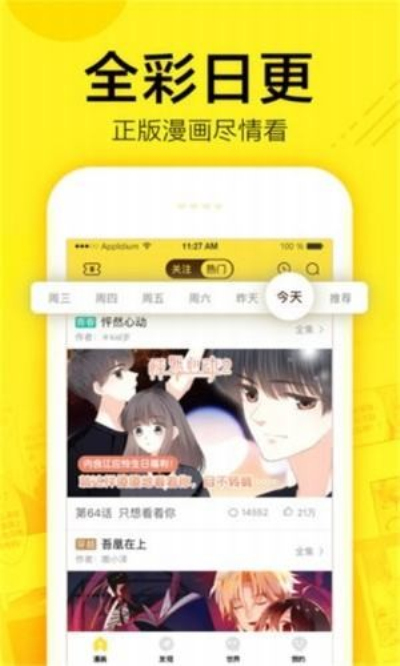 还有空房吗漫画土豪漫画