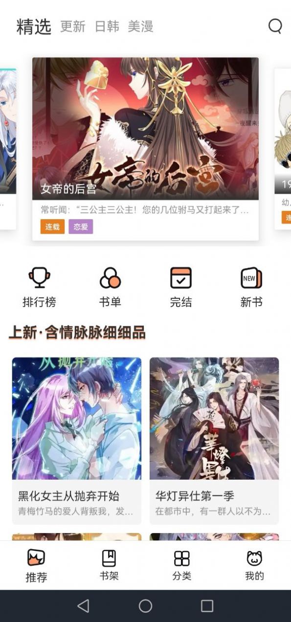 喵上漫画全集下拉版