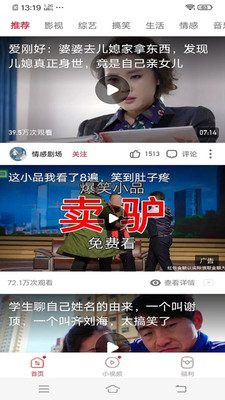 东东极速视频无限观看版