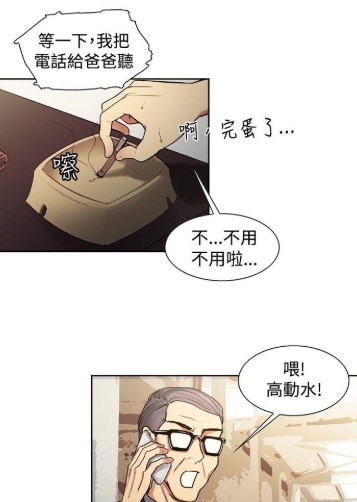 调教家政妇漫画