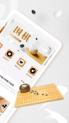 围棋轻松入门(围棋玩法)