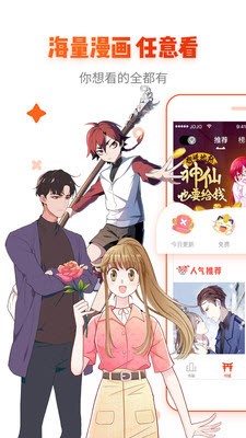 三岁开始做王者漫画原版