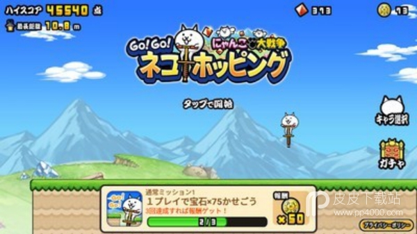 跳跳猫GOGO