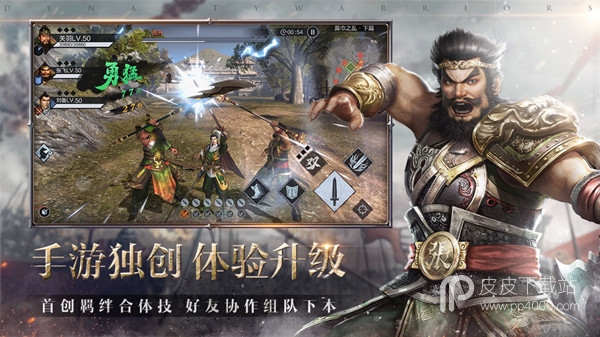 真三国无双霸公测版