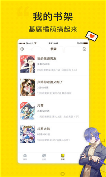 基德漫画免费版